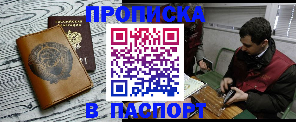 временная регистрация адрес в Кубинке