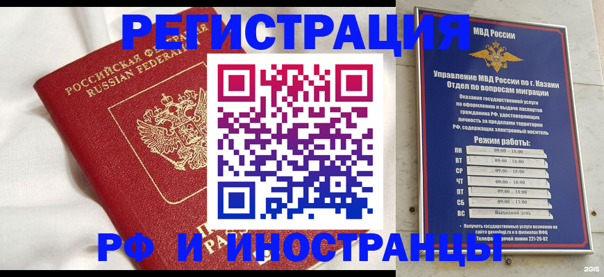 прописка для кредита в Кубинке