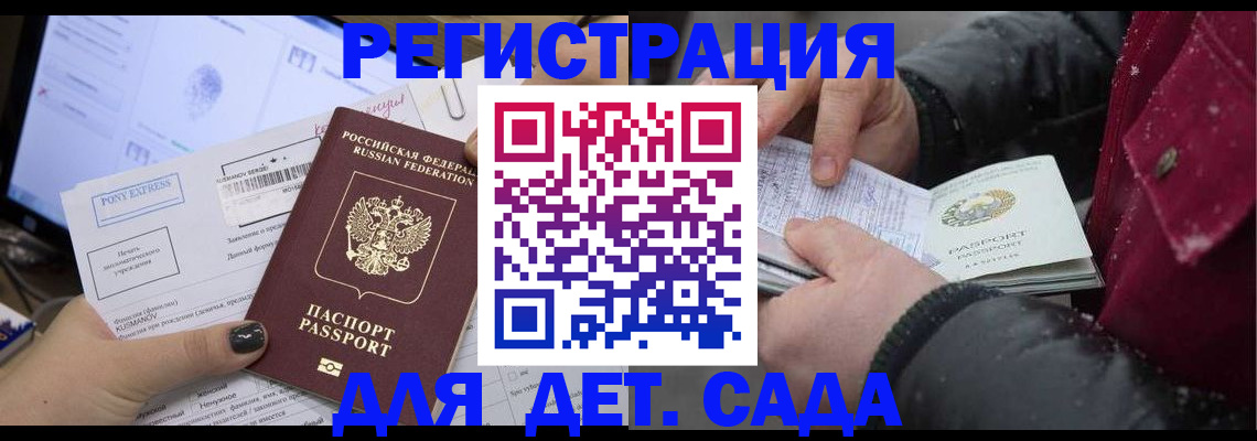 временная регистрация купить в Кубинке