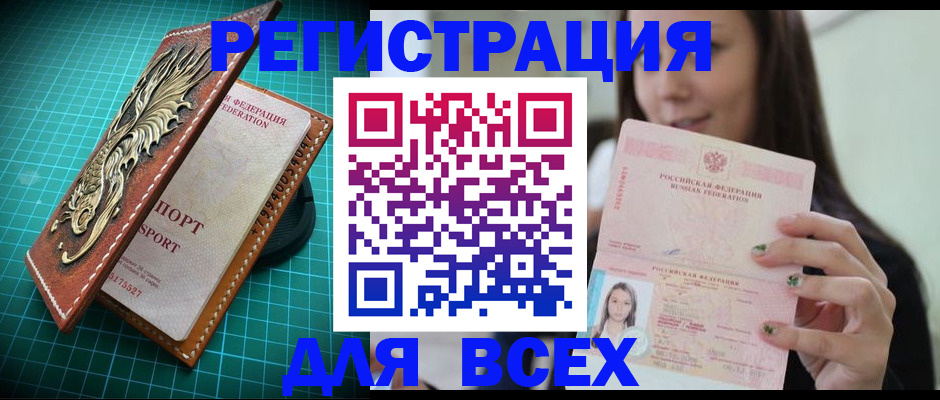 регистрация для школы в Кубинке