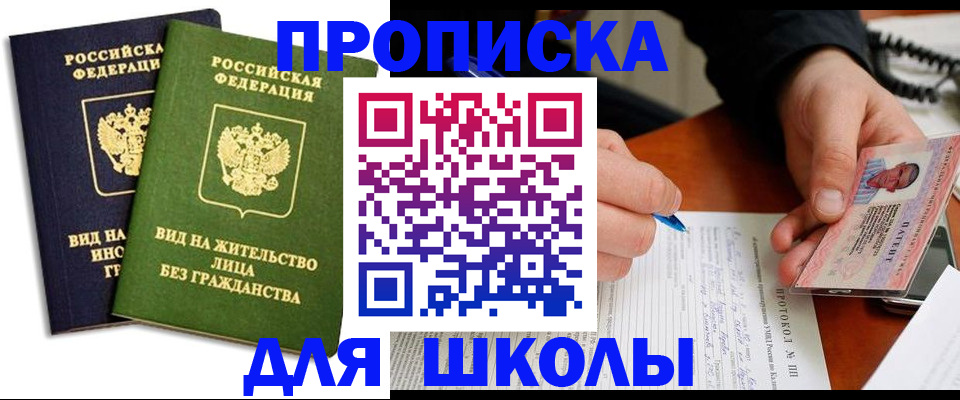 временная регистрация надежно в Кубинке