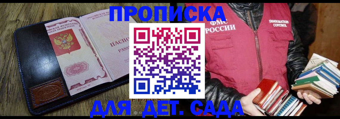 прописка для кредита в Кубинке